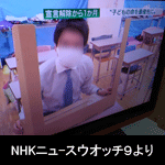 ＮＨＫ NEWS9 の画像